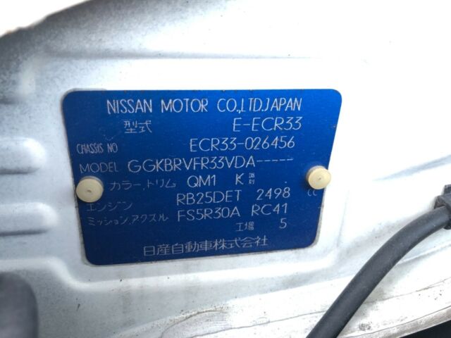 1994 Nissan Skyline Coupe