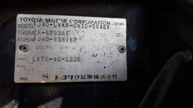 1982 Gray Toyota Land Cruiser SUV