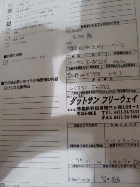 1993 Black Nissan 300ZX