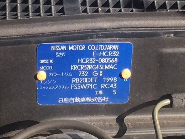 1991 Black Nissan Skyline Coupe