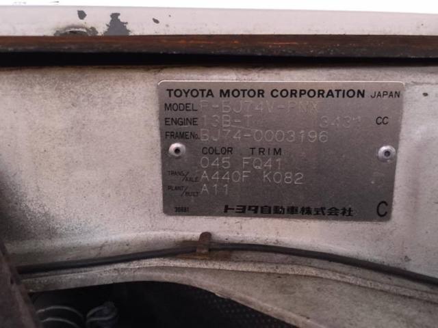 1988 White Toyota Land Cruiser SUV